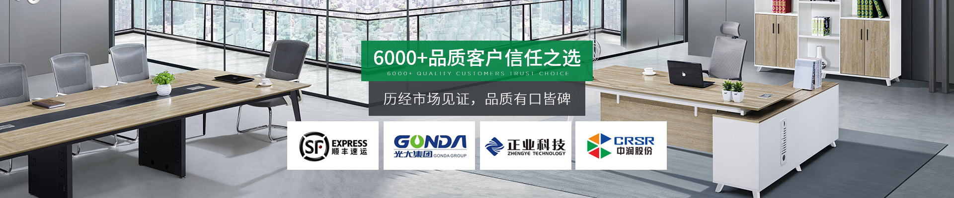 森旺家具-東莞市政、順豐等6000+品質(zhì)客戶信任之選